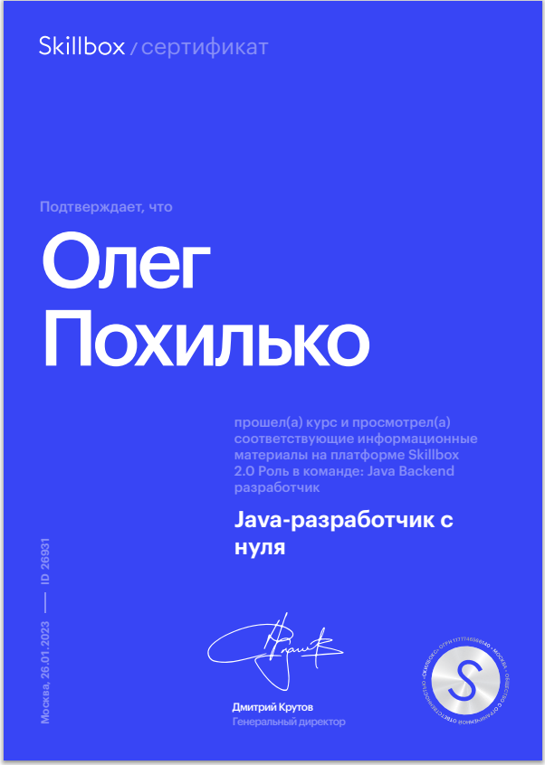 Сертификат 01